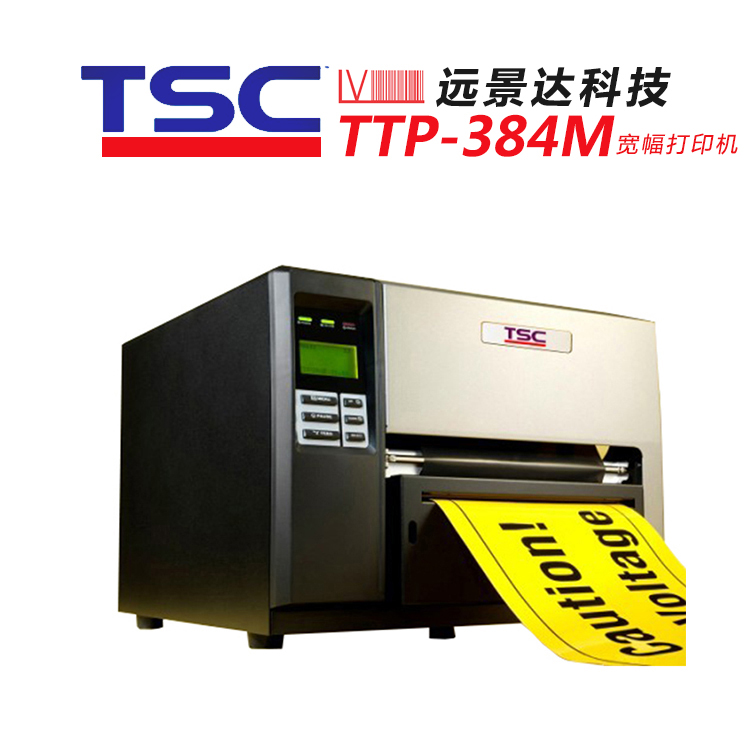 條碼打印機常見問題解答