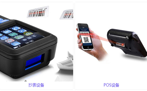 二維碼掃描頭yjd600在安卓手持終端設備中的應用