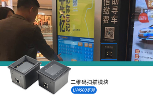 自助掃碼設(shè)備的應(yīng)用承載數(shù)字經(jīng)濟發(fā)展
