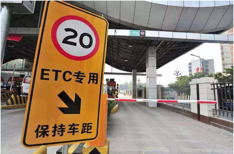 ETC和RFID的技術真正實現了一路暢通