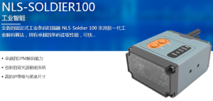 工業掃描模組價格_固定式掃描模組多少錢？