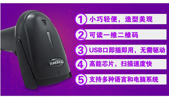 什么樣的掃描槍性能比較好？怎么選？_遠景達