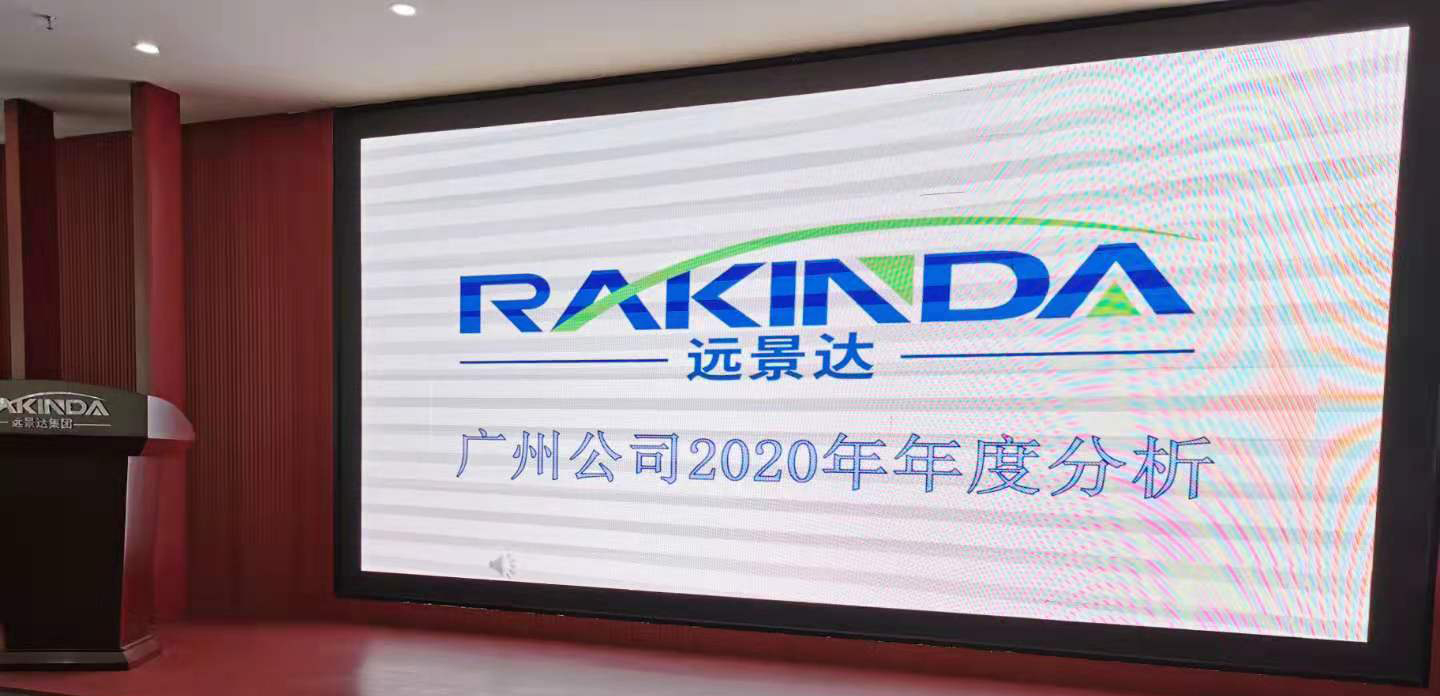 遠(yuǎn)景達(dá)2020年年度總結(jié) 遠(yuǎn)景達(dá)2020年年度總結(jié)