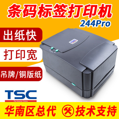 tsc標簽打印機_遠景達 tsc標簽打印機_遠景達