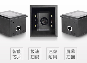 淺談內嵌入自助取票機運作的二維碼讀頭