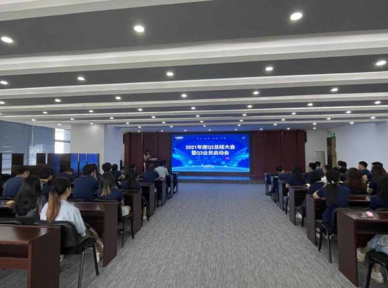 遠景達（廣州）公司召開2021年度Q2總結會暨Q3啟動會