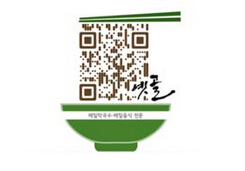 商品條碼與企業代碼的不同